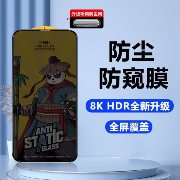适用苹果17防窥膜16pro高铝全屏iphone14promax防窥钢化膜批发