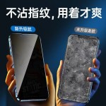 适用苹果17防窥膜16pro高铝全屏iphone14promax防窥钢化膜批发