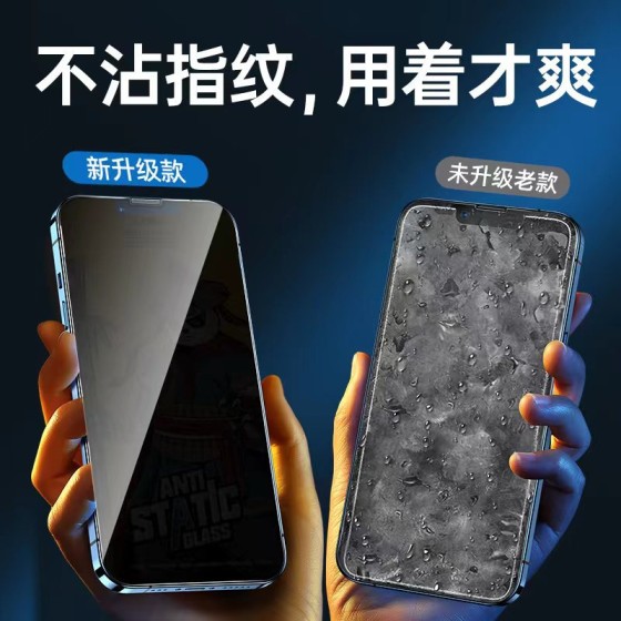适用苹果17防窥膜16pro高铝全屏iphone14promax防窥钢化膜批发
