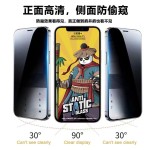 适用苹果17防窥膜16pro高铝全屏iphone14promax防窥钢化膜批发