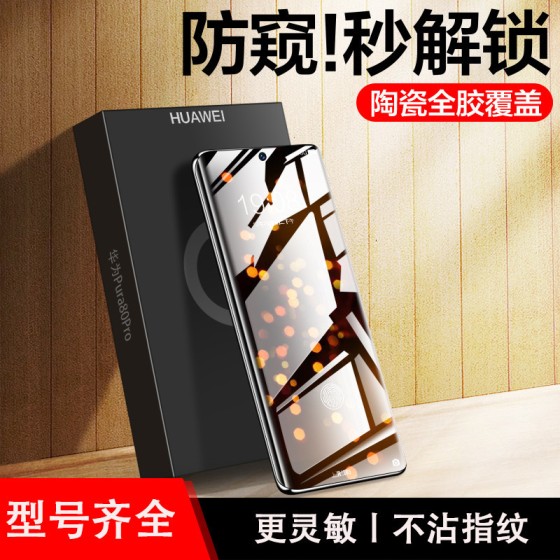 塞纳多适用华为P80钢化膜曲面P80Pro防窥P80U手机膜Pura80Pro高清