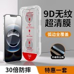 适用苹果16e高清钢化膜iphone15promax全屏手机膜14/13无尘仓11XR
