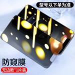 适用苹果16e高清钢化膜iphone15promax全屏手机膜14/13无尘仓11XR