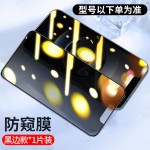 适用苹果16e高清钢化膜iphone15promax全屏手机膜14/13无尘仓11XR