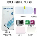 适用苹果18ProMax水凝膜iPhone13软膜12Plus高清防窥TPU磨砂蓝光