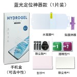 适用苹果18ProMax水凝膜iPhone13软膜12Plus高清防窥TPU磨砂蓝光
