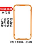 贴膜神器定位框适用苹果16promax钢化膜秒贴合手机膜iPhone15全屏
