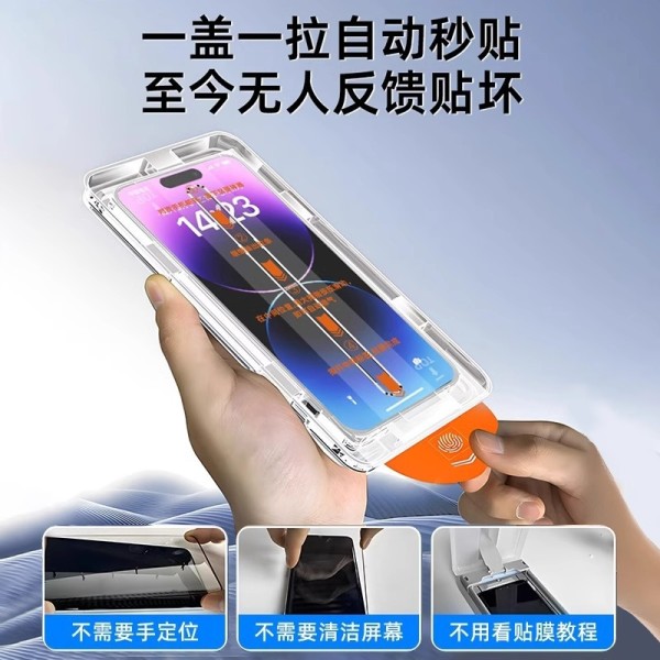 适用IPhone16ProMax钢化膜13无尘舱贴膜神器苹果14秒贴盒17手机膜