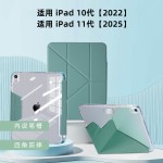 适用iPad保护套air6搭扣亚克力 苹果平板壳Pro11寸带笔槽皮套高透