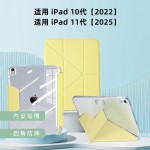 适用iPad保护套air6搭扣亚克力 苹果平板壳Pro11寸带笔槽皮套高透