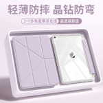 ipadA16保护套pro 11带笔槽Air8亚克力10.5/10.2保护壳y平板