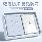 ipadA16保护套pro 11带笔槽Air8亚克力10.5/10.2保护壳y平板