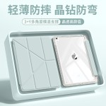 ipadA16保护套pro 11带笔槽Air8亚克力10.5/10.2保护壳y平板