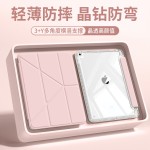 ipadA16保护套pro 11带笔槽Air8亚克力10.5/10.2保护壳y平板