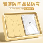 ipadA16保护套pro 11带笔槽Air8亚克力10.5/10.2保护壳y平板