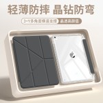 ipadA16保护套pro 11带笔槽Air8亚克力10.5/10.2保护壳y平板