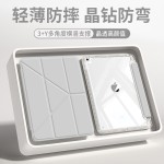 ipadA16保护套pro 11带笔槽Air8亚克力10.5/10.2保护壳y平板