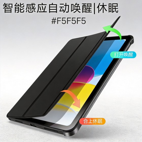 适用ipad平板壳Air8/7蜂窝三折mini新款pro2026苹果a16ipad保护套