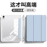 2025适用ipadpro保护套11英寸10代10.9寸三折air6/7带笔槽11防摔7