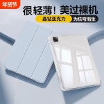 2025适用ipadpro保护套11英寸10代10.9寸三折air6/7带笔槽11防摔7