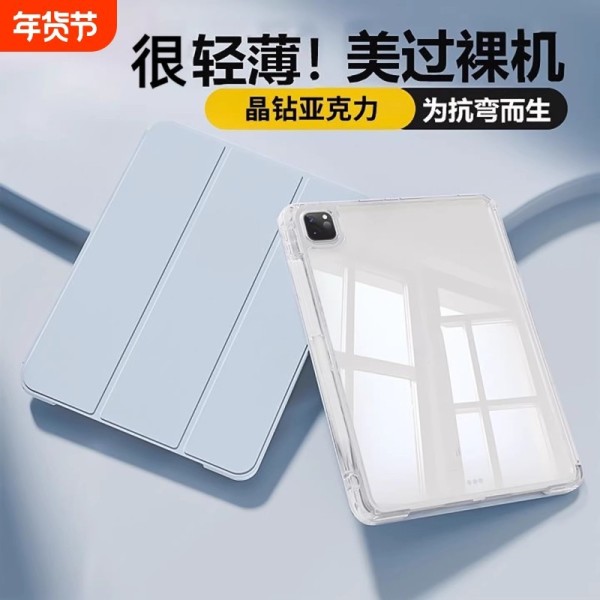 2025适用ipadpro保护套11英寸10代10.9寸三折air6/7带笔槽11防摔7