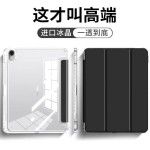 2025适用ipadpro保护套11英寸10代10.9寸三折air6/7带笔槽11防摔7