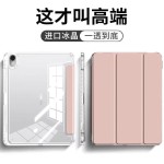 2025适用ipadpro保护套11英寸10代10.9寸三折air6/7带笔槽11防摔7