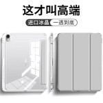 2025适用ipadpro保护套11英寸10代10.9寸三折air6/7带笔槽11防摔7