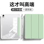 2025适用ipadpro保护套11英寸10代10.9寸三折air6/7带笔槽11防摔7