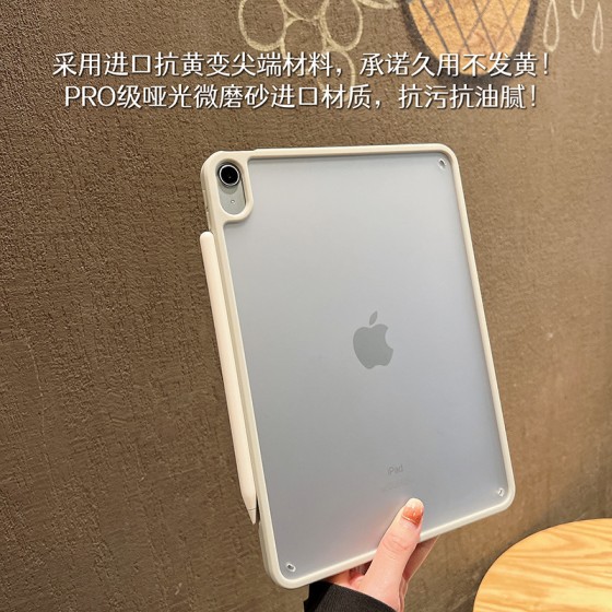 2026新款ipad11代保护套11寸磨砂ipadair11透明mini7防指纹保护壳