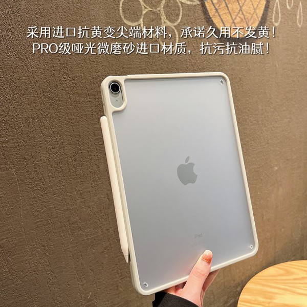2026新款ipad11代保护套11寸磨砂ipadair11透明mini7防指纹保护壳