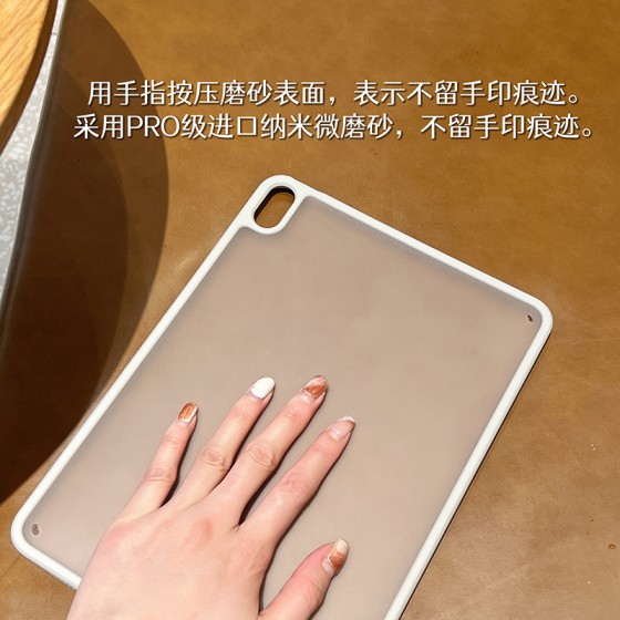 2026新款ipad11代保护套11寸磨砂ipadair11透明mini7防指纹保护壳