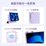 适用iPadPro新款Air6/7保护壳十代苹果11拆分3+Y磁吸可拆分带笔槽