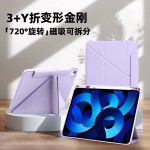 适用iPadPro新款Air6/7保护壳十代苹果11拆分3+Y磁吸可拆分带笔槽