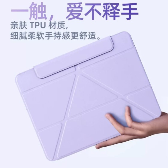 适用iPadPro新款Air6/7保护壳十代苹果11拆分3+Y磁吸可拆分带笔槽