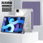 适用iPad保护套带笔槽iPad10保护壳三折iPad平板保护套亚克力