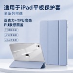 适用于iPad保护套 2026新款A16带笔槽三折支架亚克力透明壳源头工