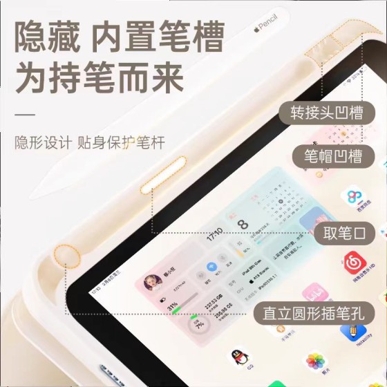 适用于ipad大贴带笔槽Air8保护壳A16苹果Pro13M4/5全包平板保护套