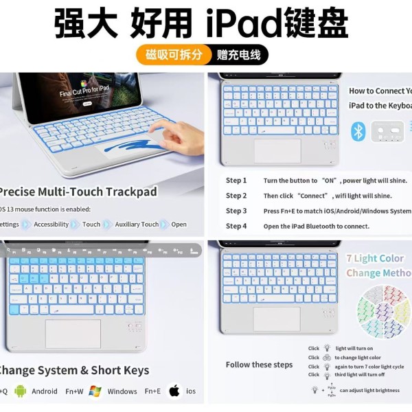 ipad保护套磁吸拆分air8785苹果蓝牙键盘保护壳触控i笔槽Pad11a16