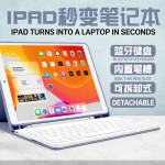 ipad保护套磁吸拆分air8785苹果蓝牙键盘保护壳触控i笔槽Pad11a16