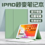 ipad保护套磁吸拆分air8785苹果蓝牙键盘保护壳触控i笔槽Pad11a16