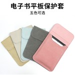 适用于kindle paperwhite保护套6/6.8/7寸电子书皮套kindle内胆包