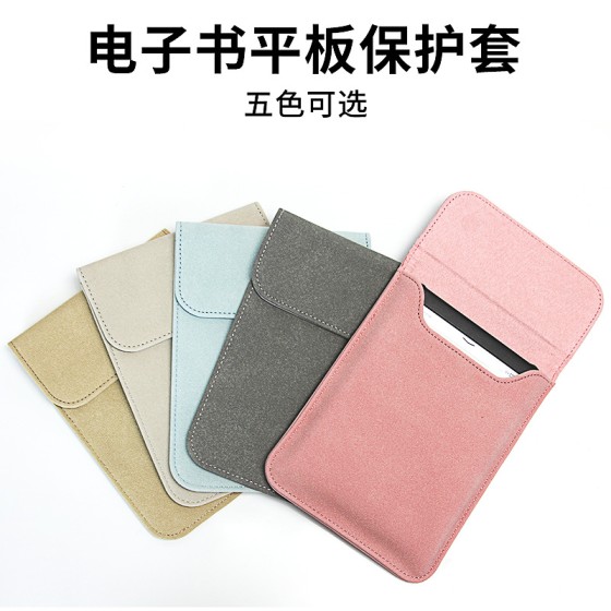 适用于kindle paperwhite保护套6/6.8/7寸电子书皮套kindle内胆包