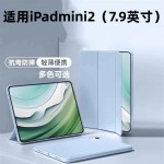 适用7.9寸保护套iPadmini2全包A1489/A1490苹果三折硅胶纯色外壳