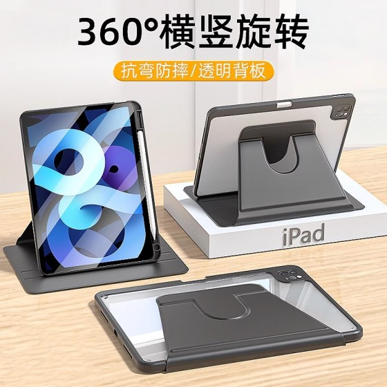 适用iPadAir2旋转保护套9.7英寸带笔槽360旋转苹果亚克力防摔防弯