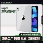 ipad平板套透明防摔air4567平板保护套mini1-7ipad保护壳全系列