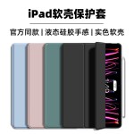 适用ipad平板保护套air11寸2025款A16TPU软壳PU皮mini7防摔10.2寸