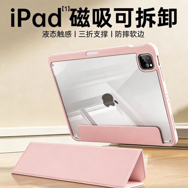 适用苹果air8保护壳pro11寸带笔槽磁吸拆分轻薄防弯a16ipad保护套
