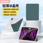 适用苹果a16保护壳3+Y折高透pro11亚克力带笔槽11支架ipad保护套