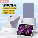 适用苹果a16保护壳3+Y折高透pro11亚克力带笔槽11支架ipad保护套